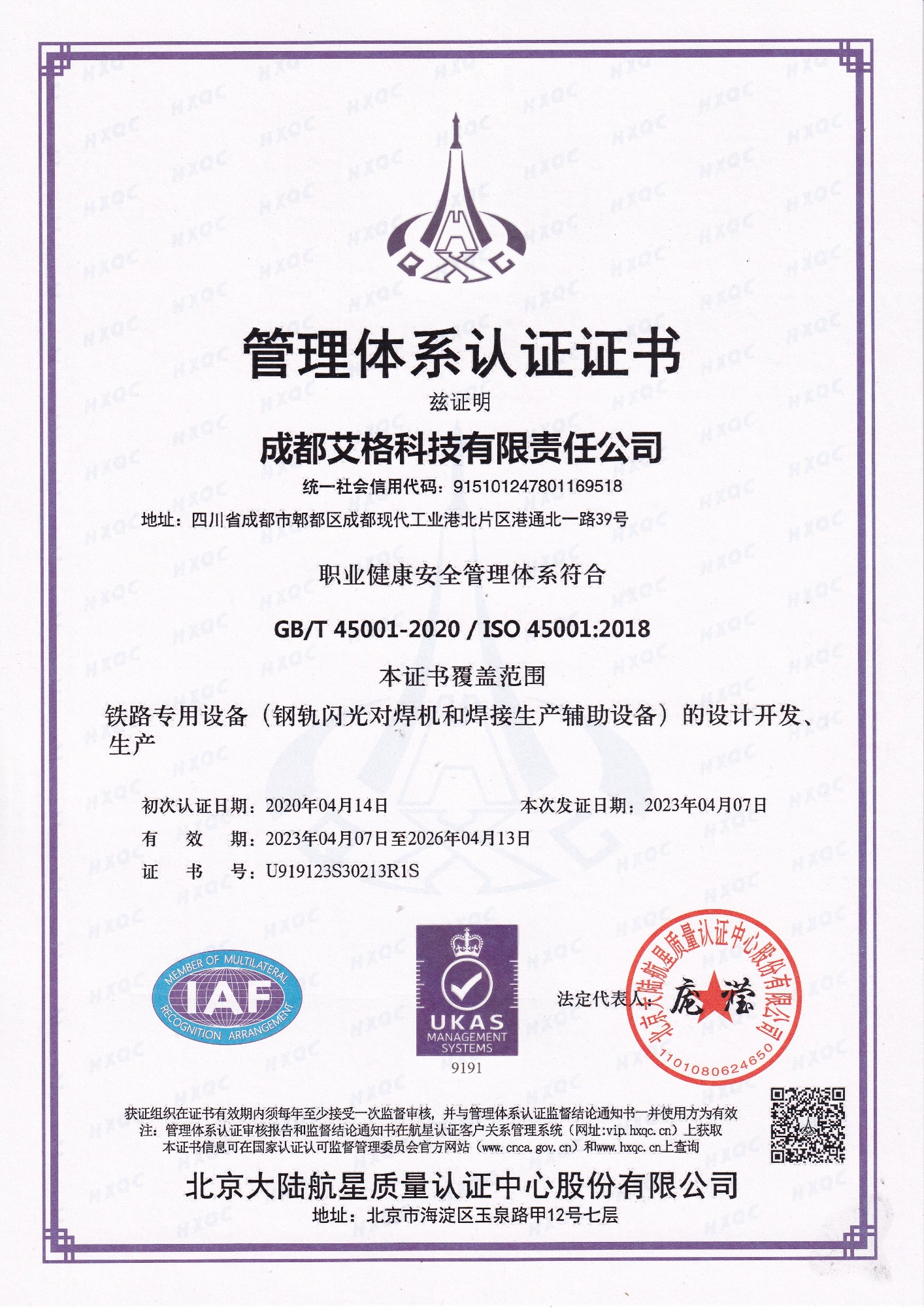 職業(yè)安全健康認(rèn)證ISO45001（英文）.jpg